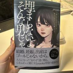 埋まらないよ、そんな男じゃ。