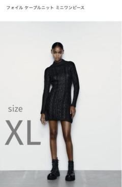 ☆ドイツ発*ZARA*新作*ストラクチャーニットミニワンピ/RL☆ ☆ドイツ発*ZARA*新作*ストラクチャーニットミニワンピ/RL
