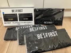 BE:FIRST初期ロゴ　　未開封商品まとめ売り BE:FIRST初期ロゴ 未開封商品まとめ売り - メルカリ