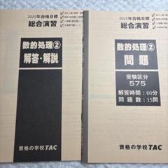 2018年度 LEC 公務員 福祉職 テキストセット Amazon.co.jp: 公務員福祉職・心理職の合格知識 : 中村 一樹: 本
