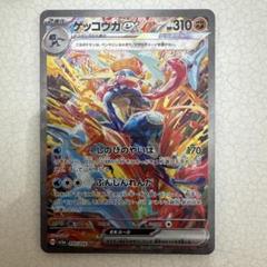 【早い者勝ち】ゲッコウガex SAR【美品】 ゲッコウガex (SAR)[sv5a]の価格・値段と買取相場 - ポケカジラ