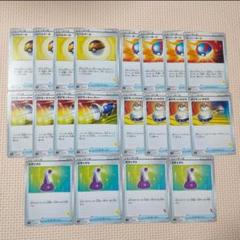 5種×4枚=20枚 レベルボール スーパーボール ポケモンいれかえ きずぐすり