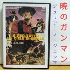ジュリアーノ・ジェンマのポスター5種類他。【1970年代スクリーンの付録です。】 2025年最新】Yahoo!オークション -ジュリアーノジェンマ