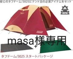 2022年最新】タフドーム3025 バーガンディの人気アイテム - メルカリ