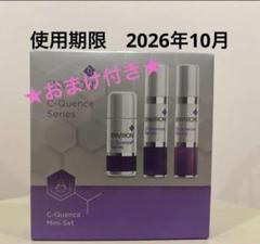 ENVIRON C-Quence エンビロン　シークエンス　ミニセット　ミニ Cークエンスミニセット（ENVIRON /スペシャルセット）