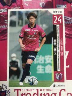 セレッソ大阪鳥海晃司ユニフォーム タオル キーホルダー4点セット セレッソ大阪鳥海晃司ユニフォーム タオル キーホルダー4点
