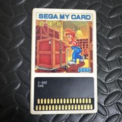 SEGA MY CARD 倉庫番　セガマイカード　レトロゲーム