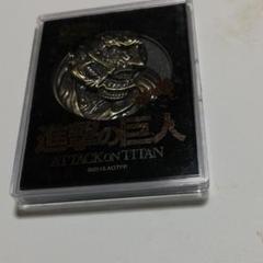 進撃の巨人 メダル