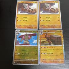 2025年最新】ポケモンカードドテッコツの人気アイテム - メルカリ