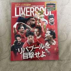 リバプール 本