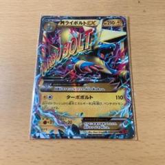 PSA10 Mライボルトex 2014 PSA10 Mライボルトex 2014 - メルカリ