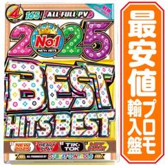 2025 No.1 Best Hits Best！洋楽Mix DVD4枚組
