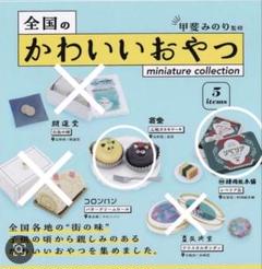 全国のかわいいおやつ タヌキケーキ と シベリア缶