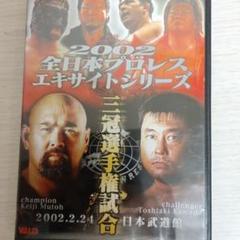 2025年最新】全日本プロレス dvdの人気アイテム - メルカリ