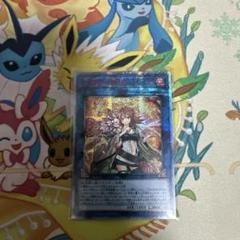 遊戯王　灼熱の火霊使いヒータ 20thシークレットレア