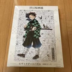 2025年最新】モザイクアートパズル 鬼滅の刃の人気アイテム