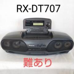 Panasonic VZ707 CDカセットプレイヤー　ジャンク Panasonic VZ707 CDカセットプレイヤー ジャンク - メルカリ