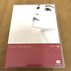 Ten Humanity 4枚セット　新品未開封 2025年最新】humanityの人気アイテム - メルカリ