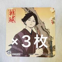 ハイキュー 春ノ陣 コースター 角名倫太郎 ハイキュー 排球四季景〜春ノ陣〜 コースター 2枚 角名倫太郎