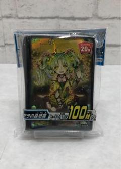 【新品未開封品】　遊戯王　セラの蟲惑魔　スリーブ3個セット スリーブ『セラの蟲惑魔』100枚入り【-】{-}《スリーブ》