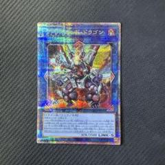 25thシークレットレア　14枚セット 遊戯王 スターライゼオル 25thシク クォーターセンチュリー