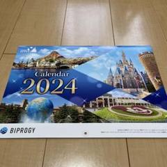 2025年最新】biprogy カレンダーの人気アイテム - メルカリ