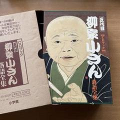 古今亭志ん朝全集 DVD 16枚セット訳ありなので格安で出品します
