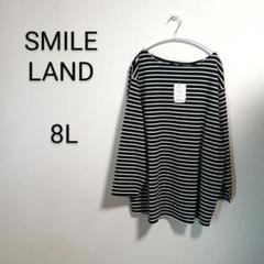S452 新品タグ 大きいサイズ スマイルランド ボーダー 長袖Tシャツ 8L