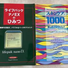 ライフパックナノEXの中古/未使用品 - メルカリ ライフパックナノEXの中古/未使用品 - メルカリ