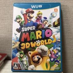 スーパーマリオ 3Dワールド