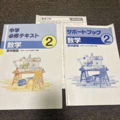 中学必修テキストシリーズ7冊セット　非売品 中学必修テキストシリーズ7冊セット 非売品 楽天市場】中学 必修