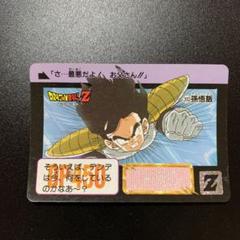 ドラゴンボールZ カードダス 本弾第10弾 No.392 孫悟飯 - メルカリ