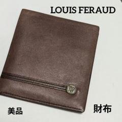 Louis Feraud ルイ フェロー　メンズ二つ折財布