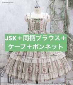 【新品未使用】 アンティークブーケ ワンピース リボンセット メタモルフォーゼ 楽天市場】【予約】【2期：2024年12月～2025年1月頃入荷