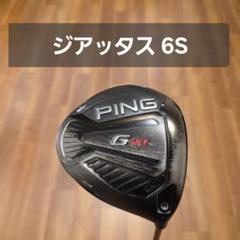 PING G410 LST ドライバー ジアッタス