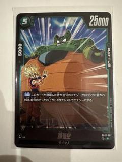 ドラゴンボールフュージョンワールド　緑　パラレル　セット ドラゴンボールカード フュージョンワールド セルSRパラレル