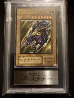 希少！！】 暗黒騎士ガイア【レリーフ】{PH-52}《モンスター