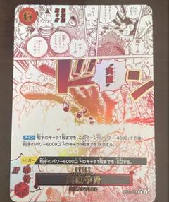 2025年最新】実直拳骨 神速の拳 パラレルの人気アイテム - メルカリ