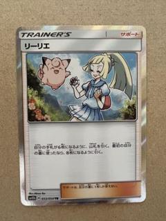 リーリエ　TR ポケカ】リーリエ TRの買取・相場価格と値段推移｜スカイ