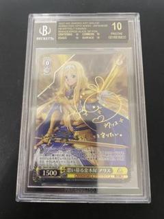 bgs10 ヴァイスシュヴァルツ思い募る金木犀 アリスSPサイン
