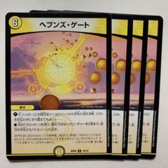 2025年最新】ヘブンズゲート スリーブの人気アイテム - メルカリ