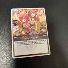 ホロカ クインテットスペクトラム U みっころね24 8枚 S】hBP02-084 みっころね24 | hololive OFFICIAL CARD GAME