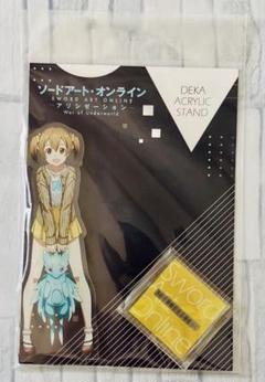 SAO★秋葉原アトレ★シリカ★アクリルキーホルダー、缶バッジ、クリアファイル SAO☆秋葉原アトレ☆シリカ☆アクリルキーホルダー、缶バッジ