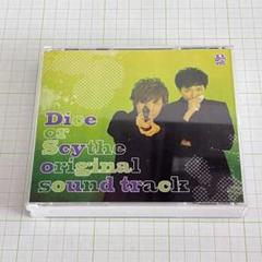舞台「Dice or Scythe」サウンドトラックcd