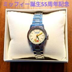 【１着でも送料無料】 腕時計 55周年記念 ミッフィー 一粒ダイヤ入り メルカリ - 時計