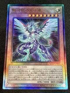 ARS鑑定 10+】銀河眼の光子竜 絵違い 25thシークレットレア