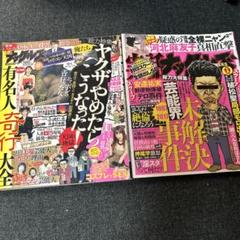2025年最新】実話ナックルズの人気アイテム - メルカリ