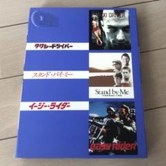 名作1 パック〈初回生産限定・3枚組〉DVD 3作品　海外映画のサムネイル