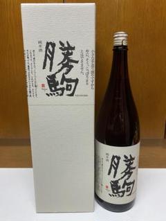 勝駒 純米火入 一升 マツザキ オンラインショップ｜全国の日本酒・地酒・焼酎