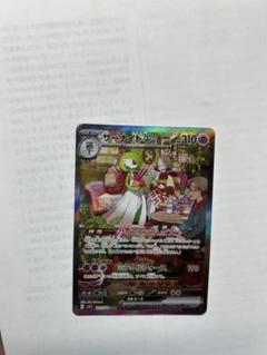 【SV1S】 サーナイトex SAR 美品　お値下げ不可 サーナイトex(SAR){超}〈101/078〉[SV1S] – 晴れる屋2 なんば店